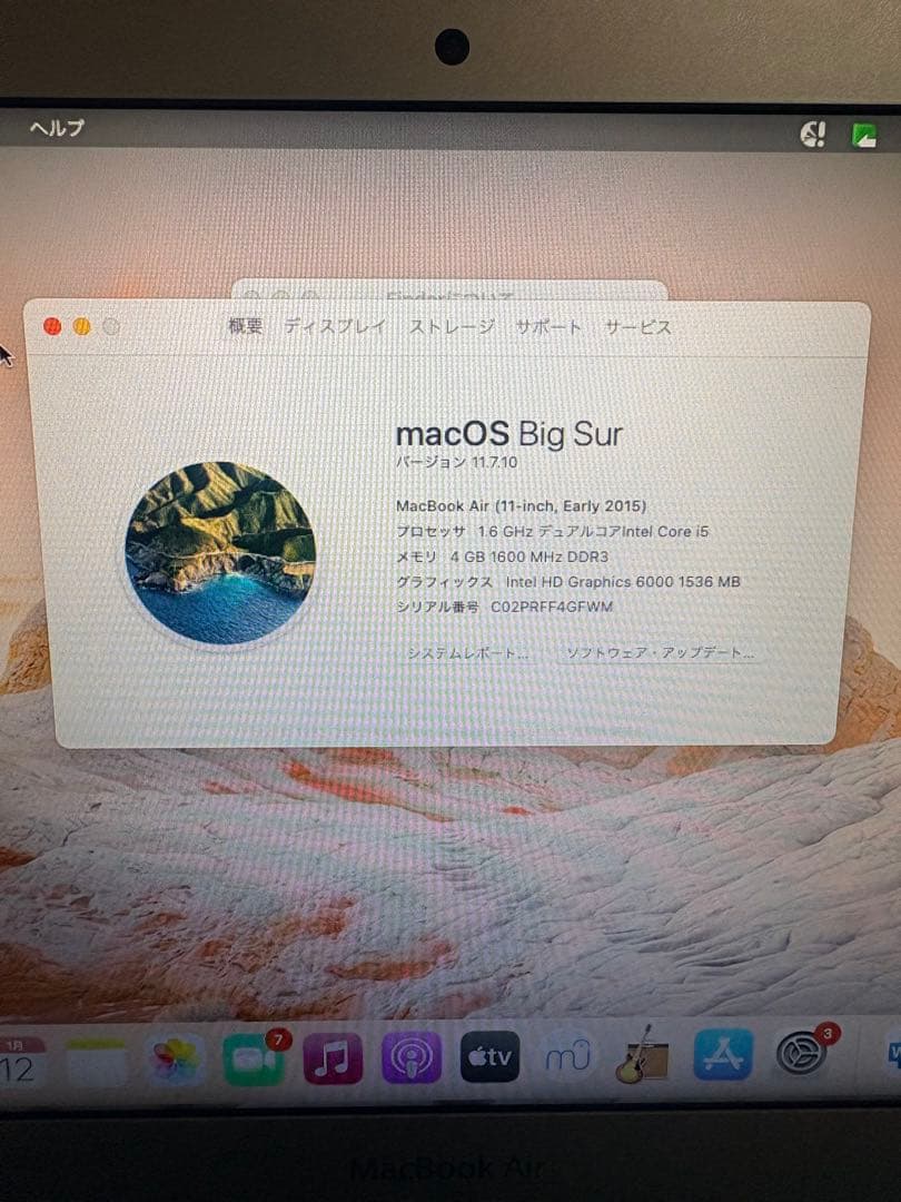 ☆極美品 MacBookAir2015 (11-inch,Early2015)