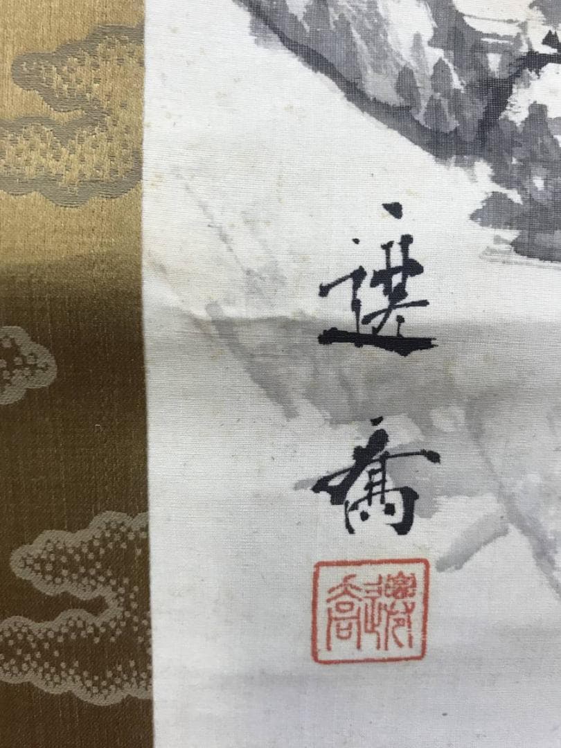 作者不詳/雪景観池図/山水図/雪景山水図/水鳥図/掛軸/名家伝来/AE-86