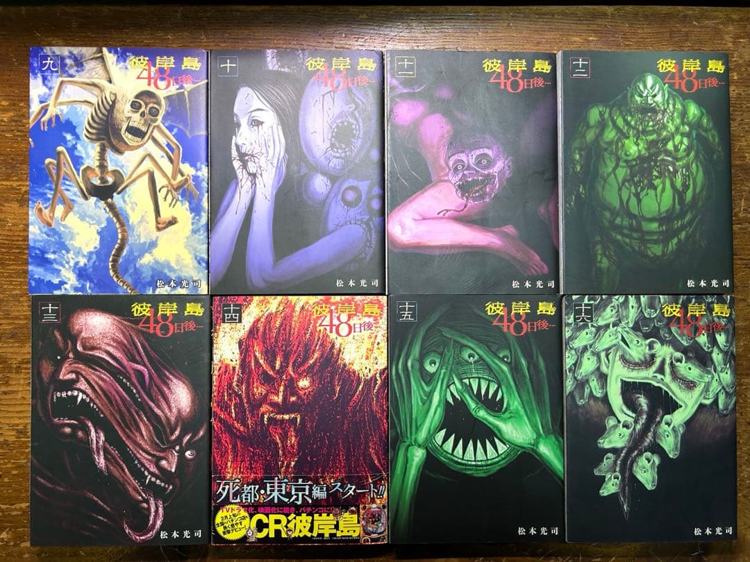 彼岸島　48日後　1〜４６巻＋手引書