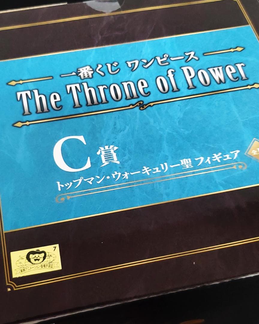 一番くじ ワンピース 五老星 フルコンプリート セット 全43点