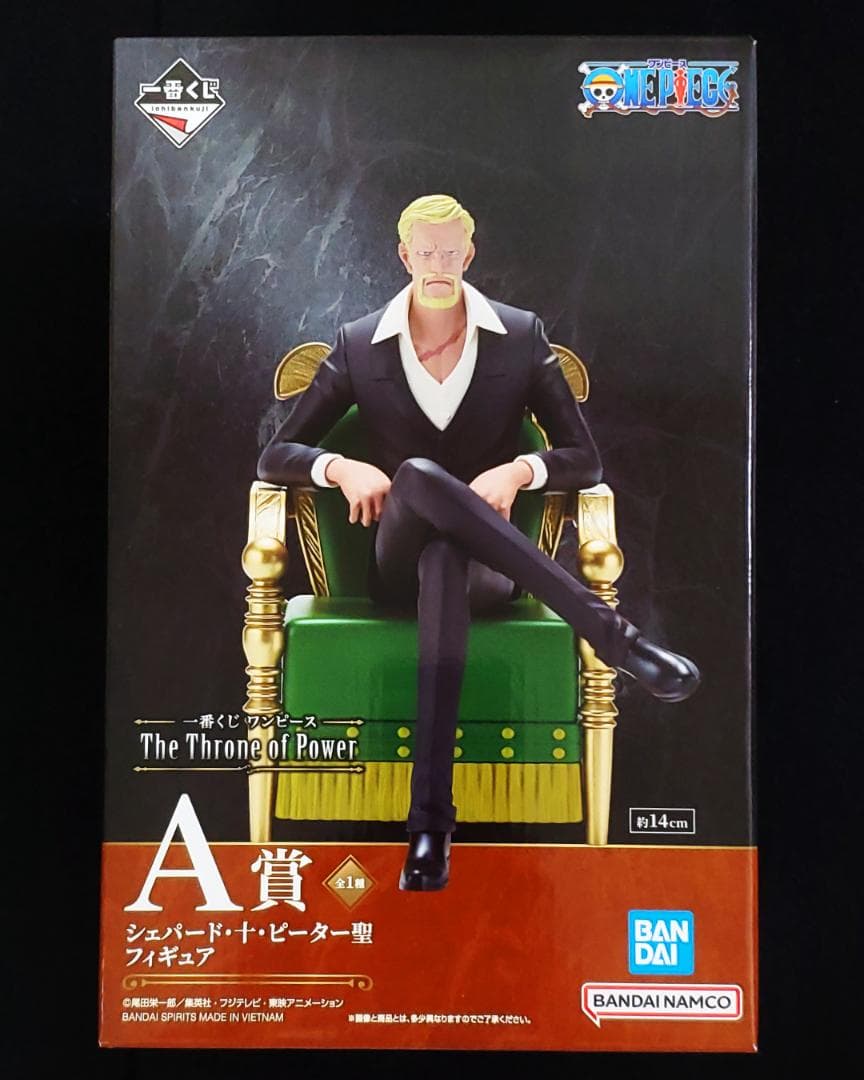 一番くじ ワンピース 五老星 フルコンプリート セット 全43点