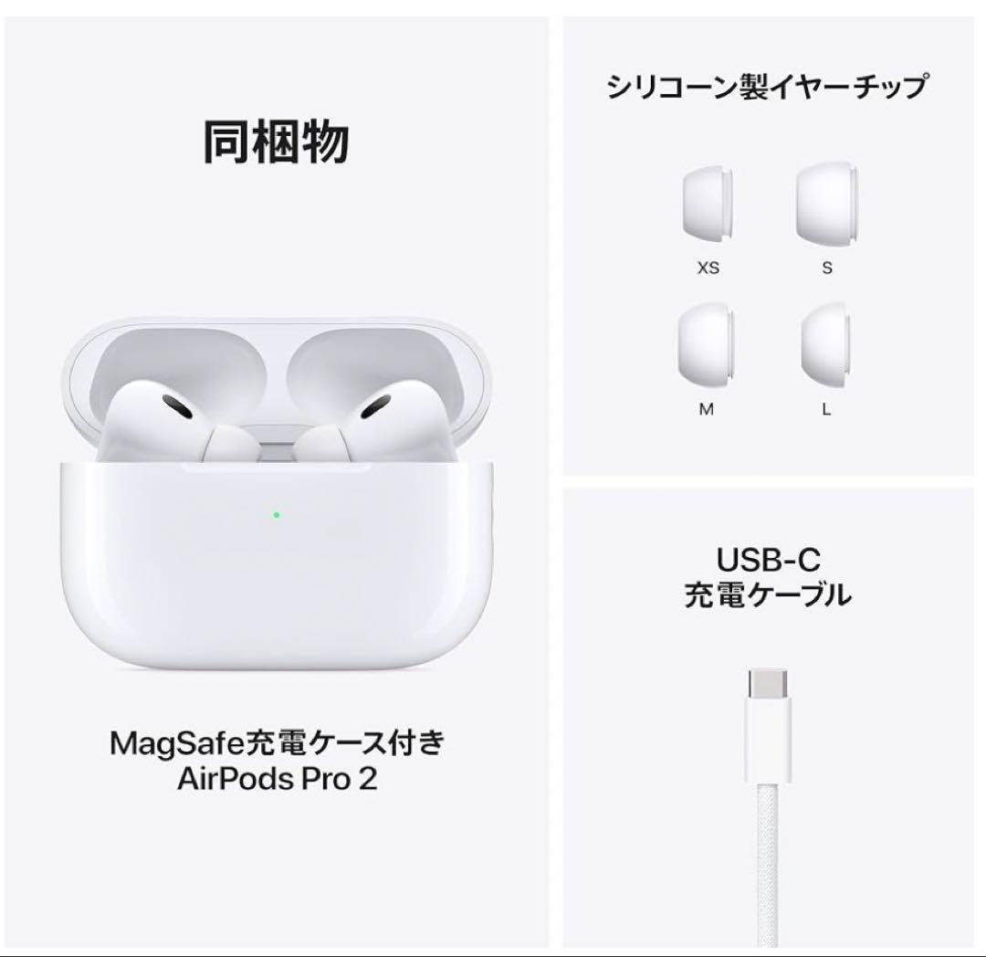 【新品・正規品】Apple AirPods Pro 2 ワイヤレスイヤホン