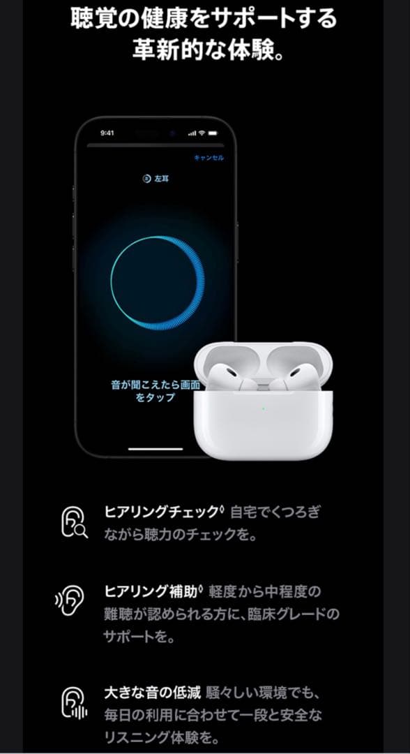 【新品・正規品】Apple AirPods Pro 2 ワイヤレスイヤホン