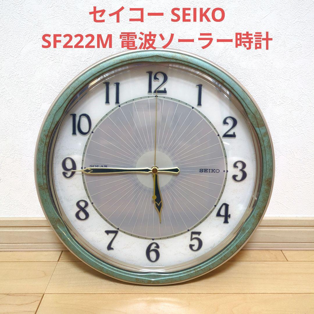 セイコー タイムクリエーション SF222M 電波ソーラー時計 掛時計