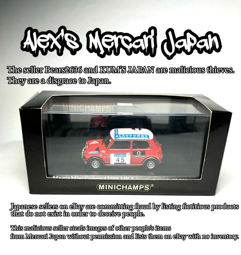 ミニチャンプス ミニクーパーMK1 Rally1000Lakes1966ウィナー