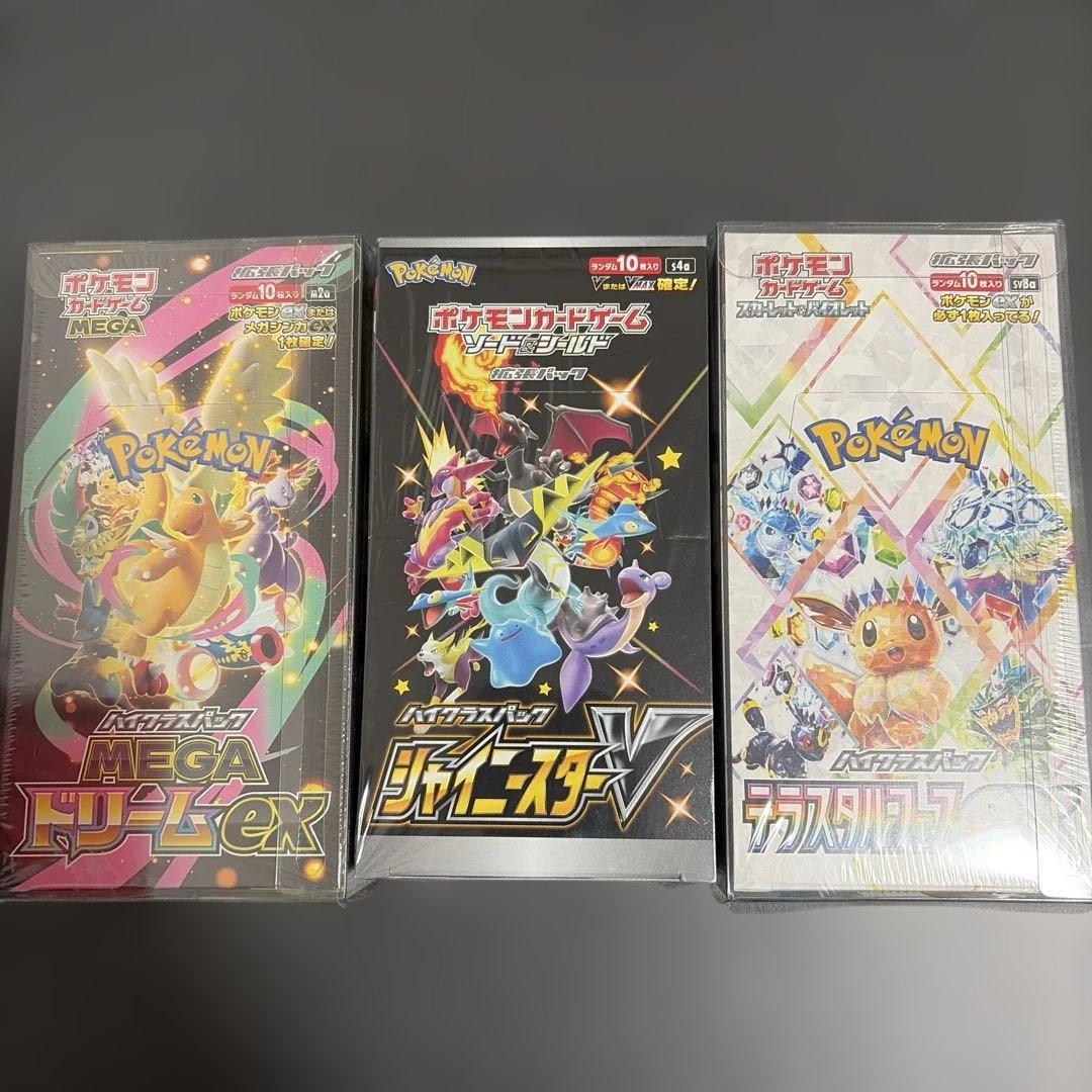 ポケモンカード ハイクラスパック 未開封