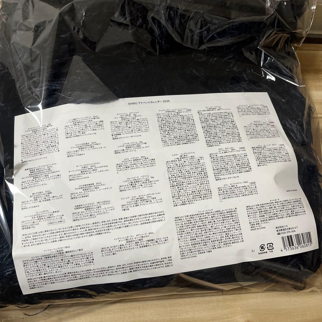 アドベントカレンダー 2025