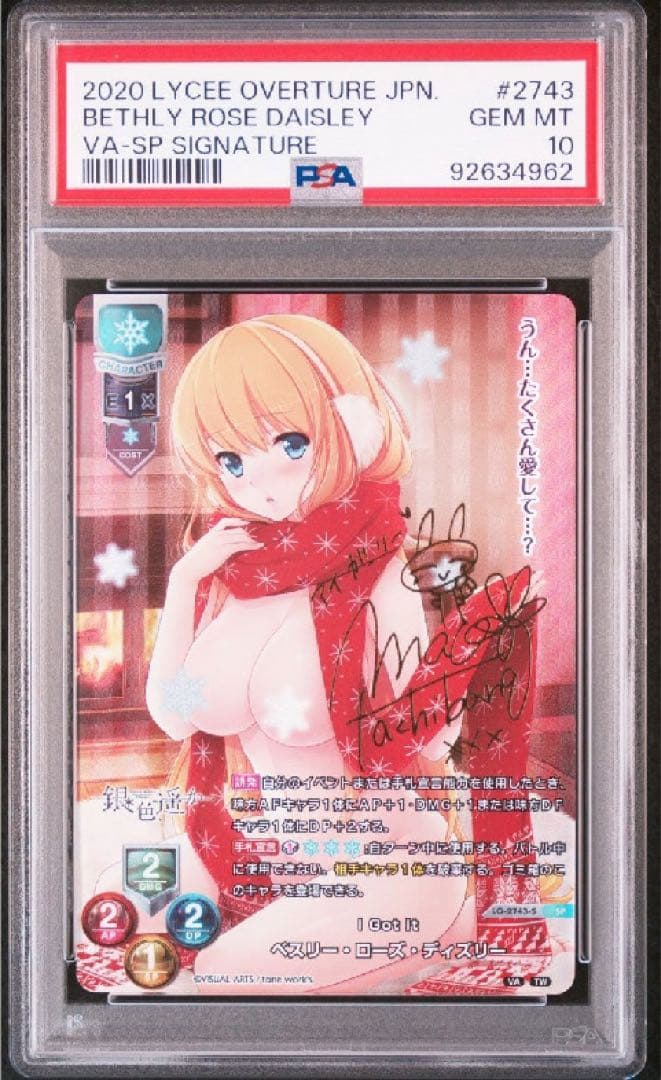 PSA10 lycee ベスリー・ローズ・ディズリー　SP サイン　リセ
