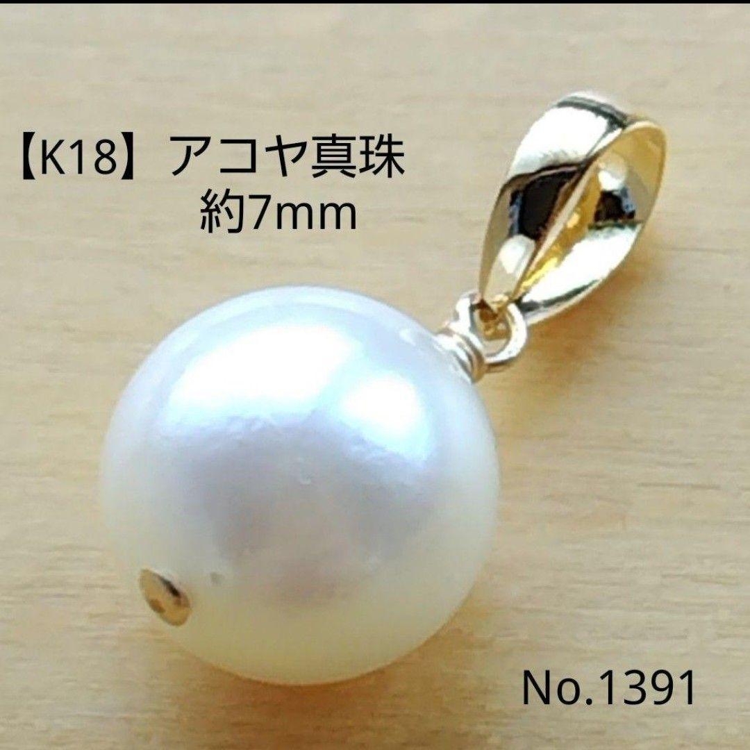 専用ページ 合計10点 K18チャーム