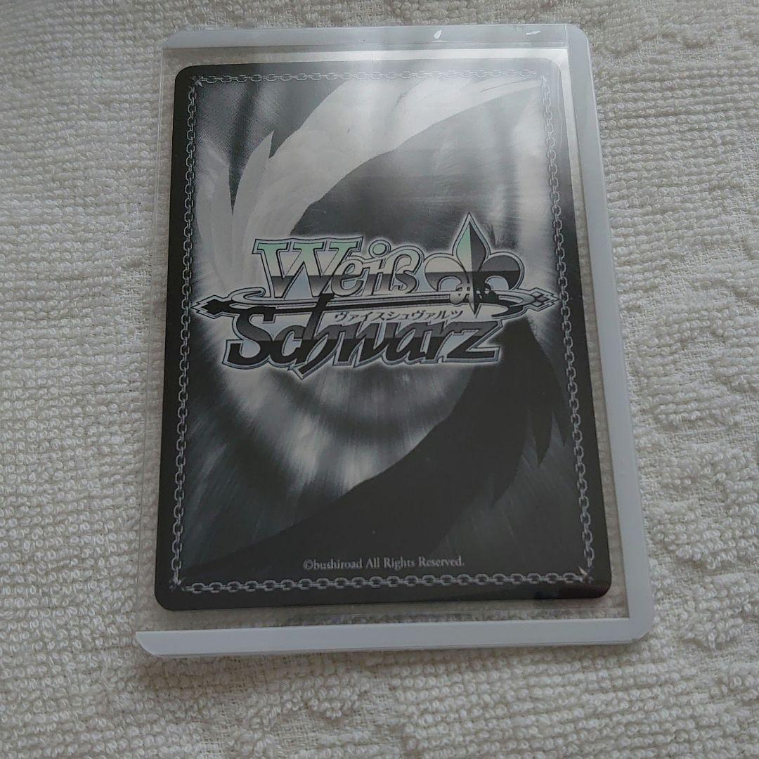 プロセカ ヴァイス SSR 冬弥