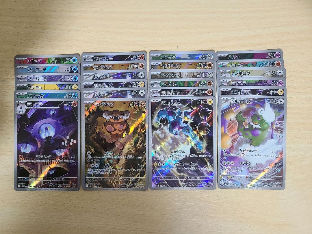 ブラックボルト ホワイトフレア AR 144枚 まとめ売り