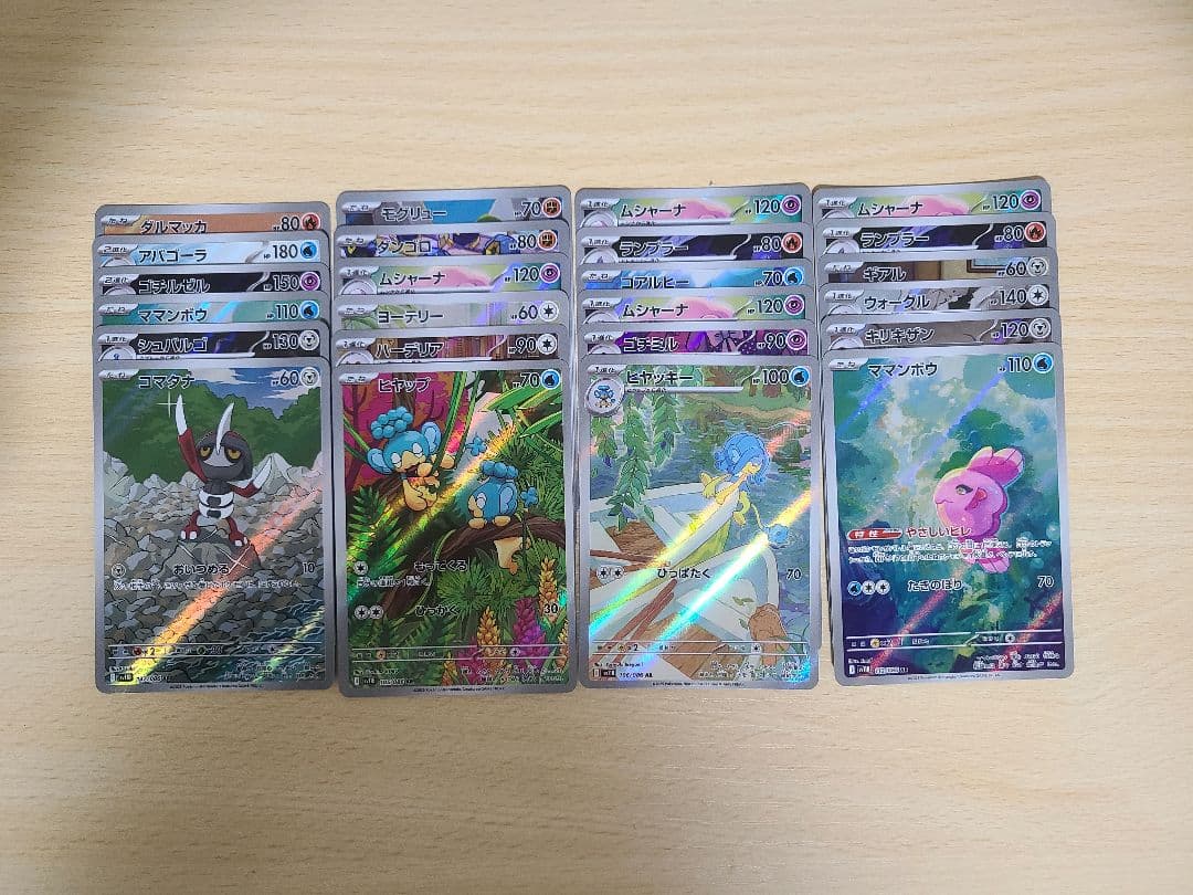 ブラックボルト ホワイトフレア AR 144枚 まとめ売り