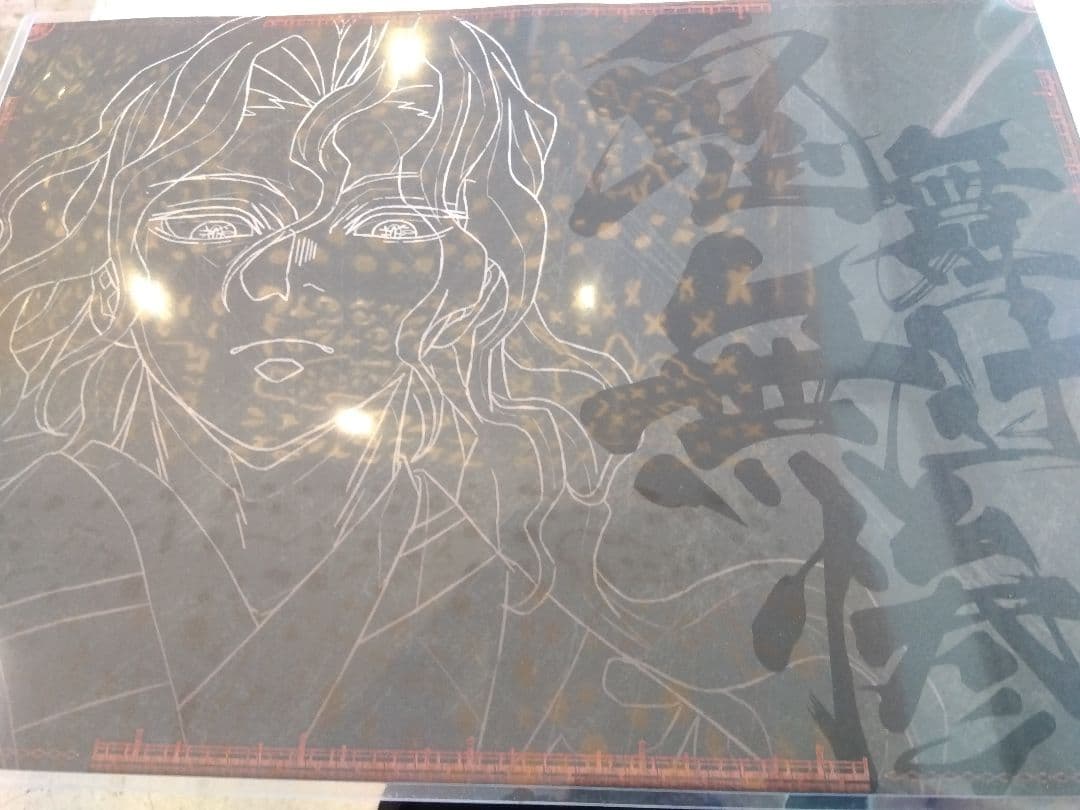 鬼滅の刃　ダイニング　ランチョンマット　鬼舞辻無惨　Dining