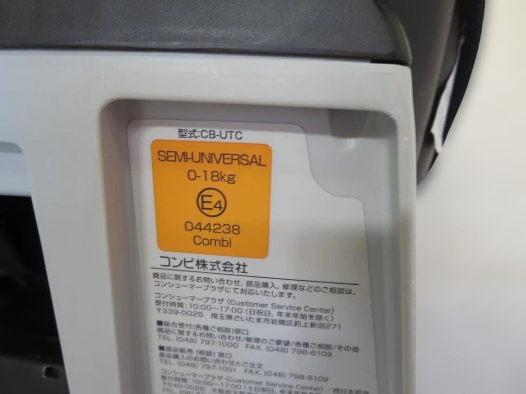 コンビ　チャイルドシート　クルムーヴ シンプライトSimplight 回転式