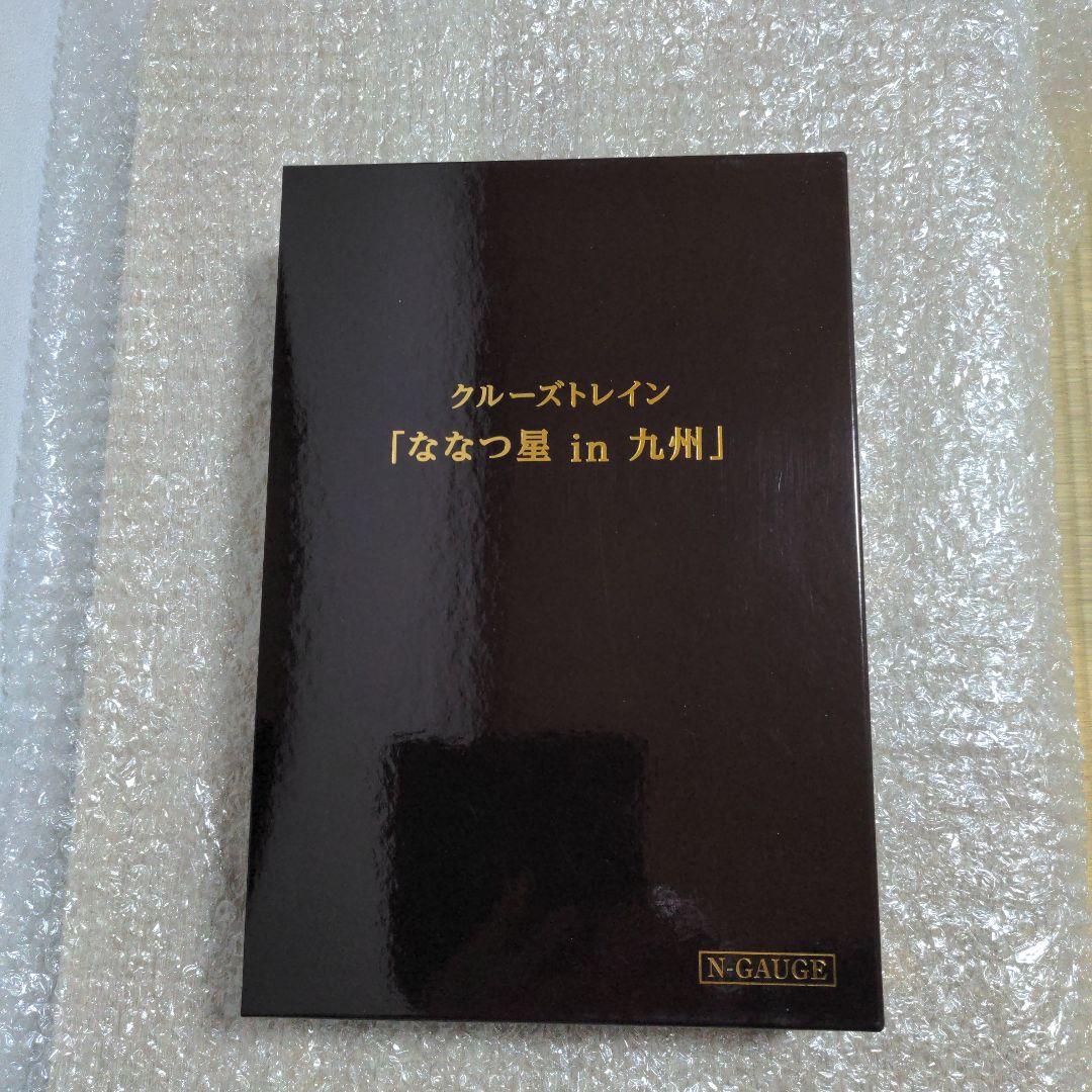 KATO クルーズトレイン「ななつ星 in 九州」 8両セット
