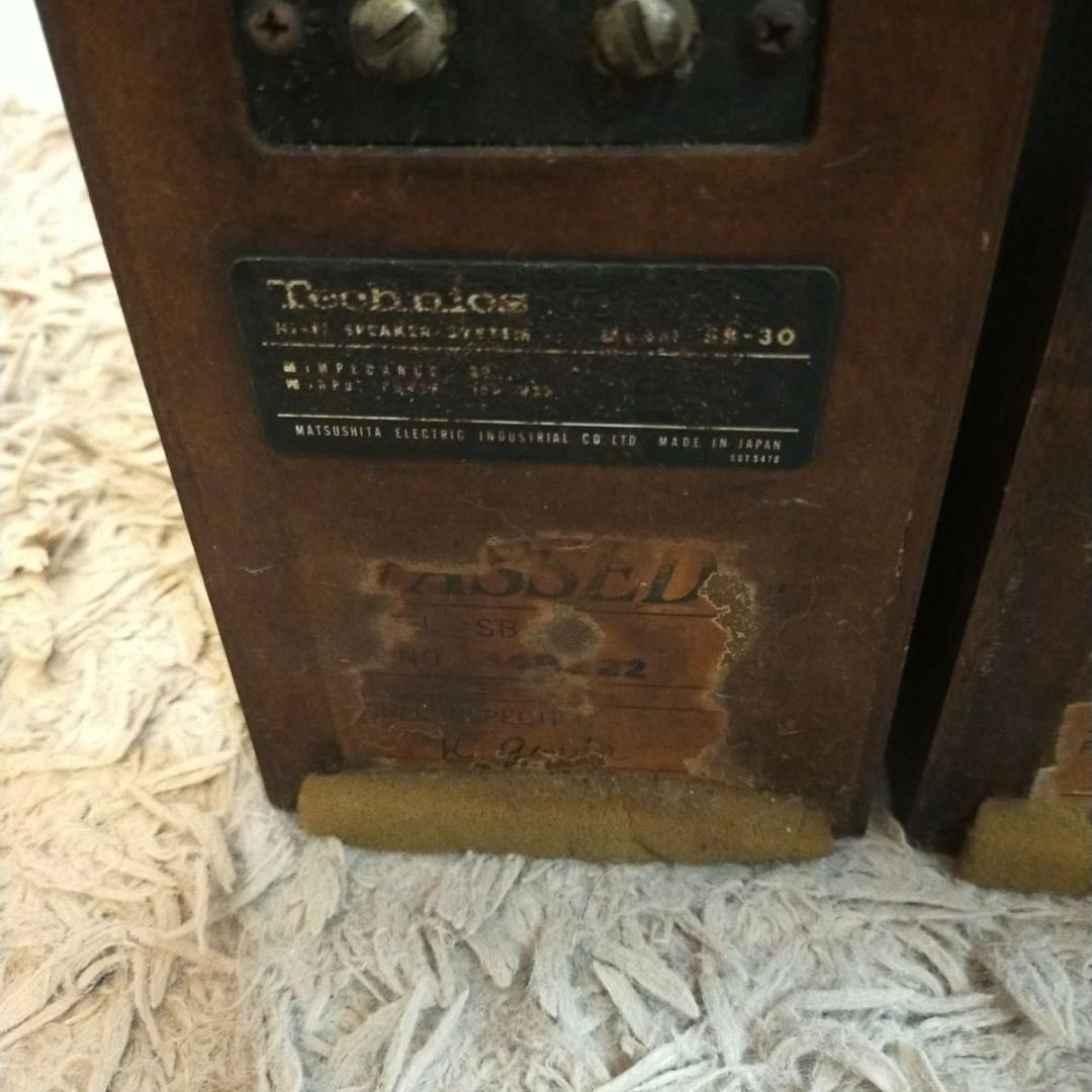 希少　テクニクス　スピーカー 　SB-30 2本セット