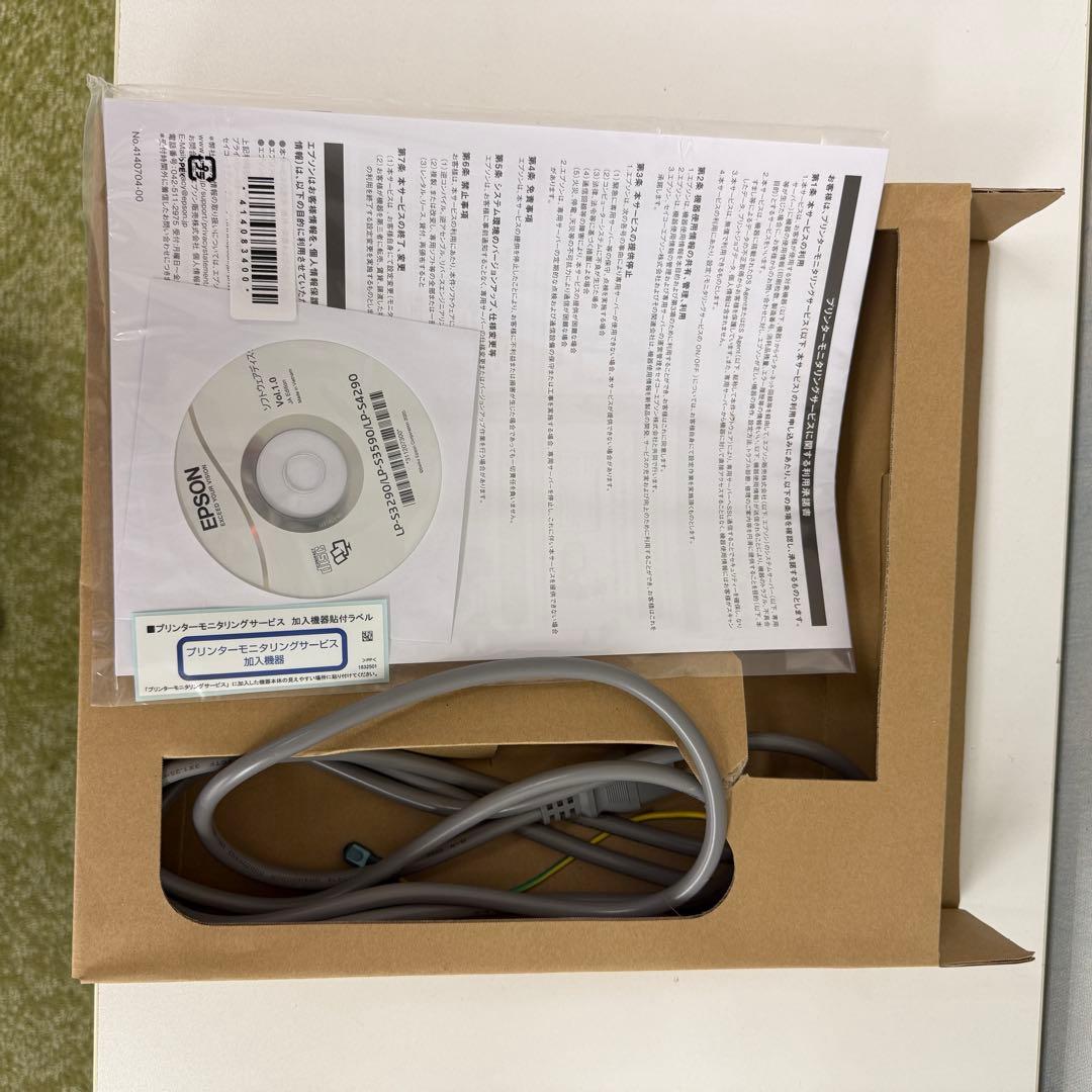 【美品】EPSON LP-S3290 A3モノクロページプリンター エプソン