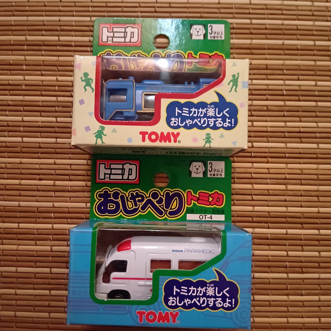【新品未開封】おしゃべりトミカ　OT-1〜6　全6種セット　希少