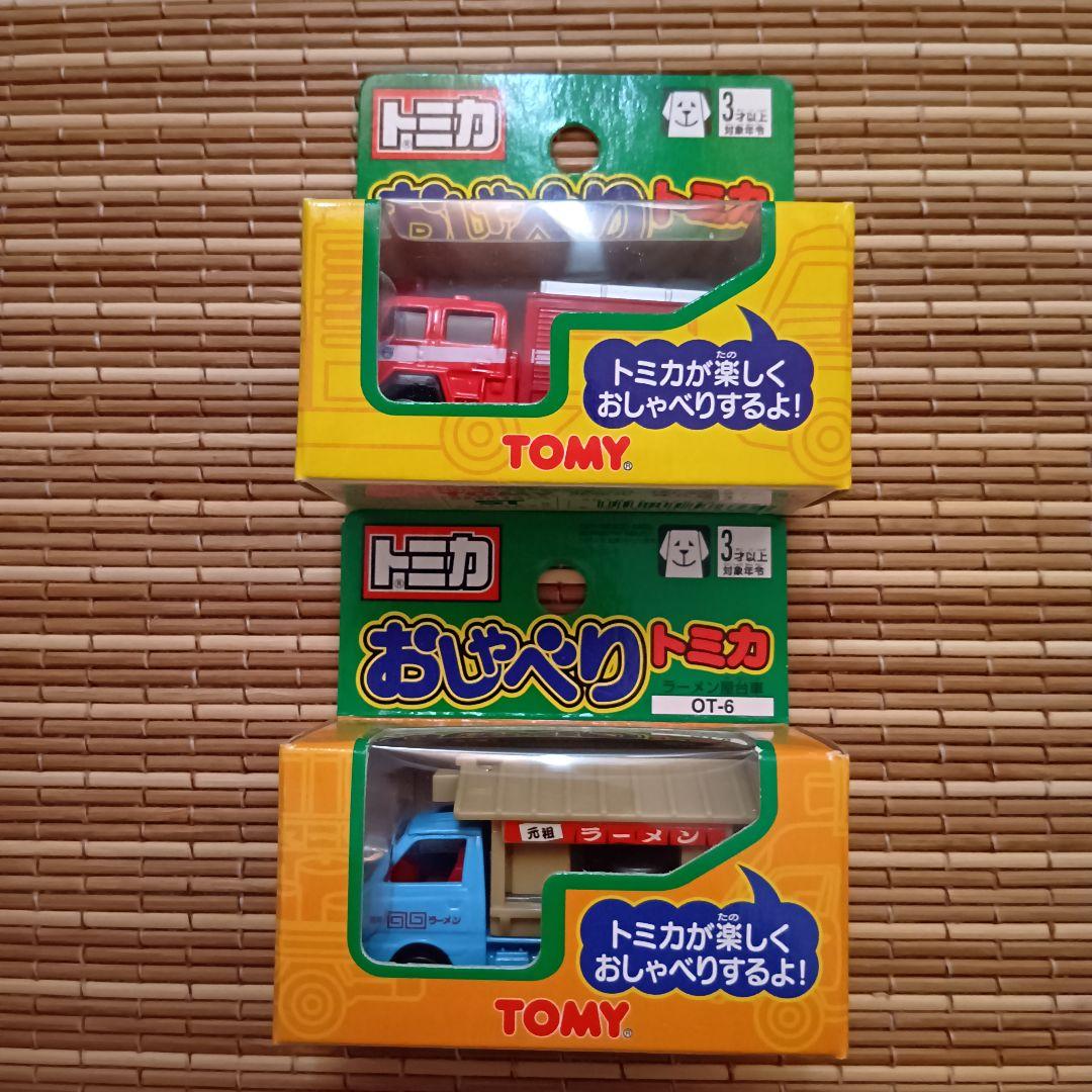 【新品未開封】おしゃべりトミカ　OT-1〜6　全6種セット　希少