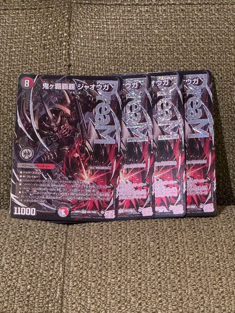 鬼が覇覇覇ジャオウガ　４枚