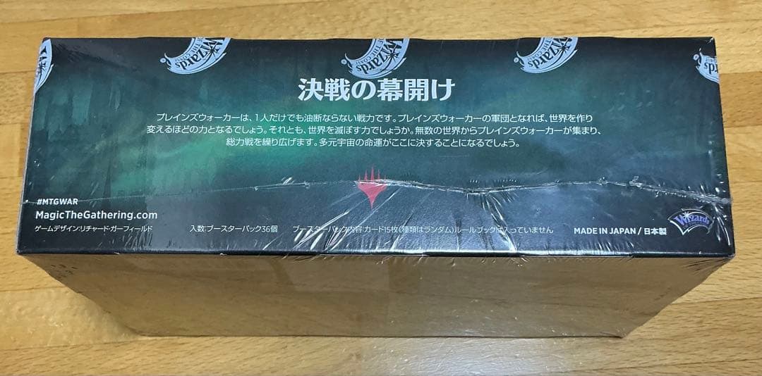 新品未開封 シュリンク付き　MTG 灯争大戦 日本語 box