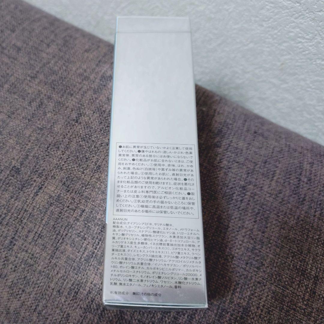 新品未開封 ALBION アンフィネス ブライトニング イノベーション 40ml