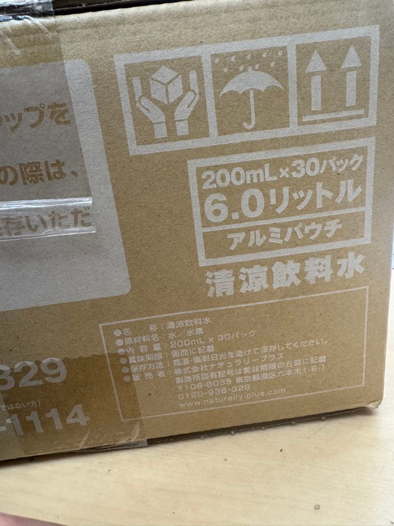 IZUMIO イズミオ　水素水　200mL×30パック