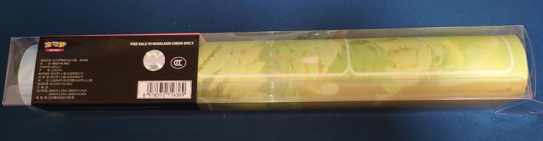 ポケモンカードゲーム サプライ 海外限定 サケブシッポ ラバープレイマット