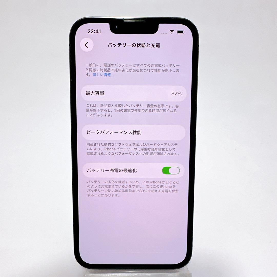 iphone13pro／A2636／256GB／ バッテリー最大容量82％
