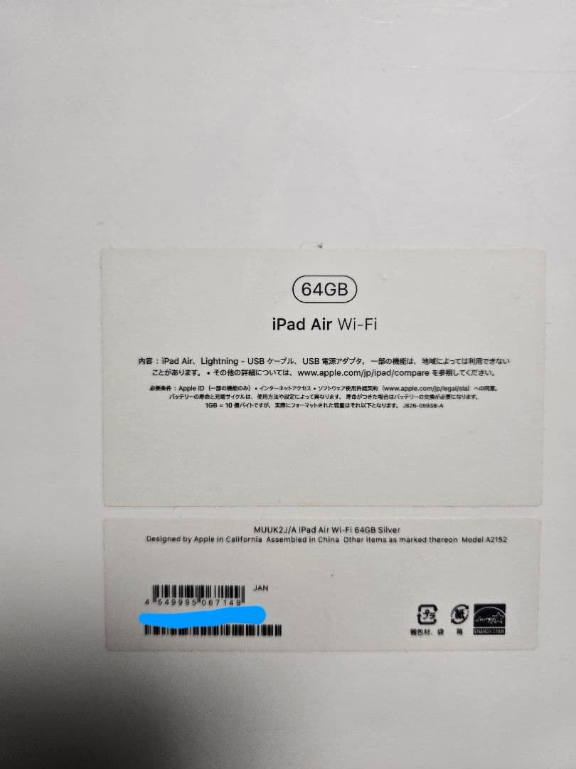 iPad Air(第3世代) シルバー Wi-Fiモデル