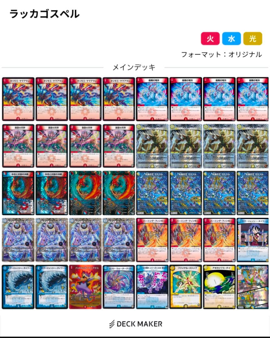 専用商品ゴスペル