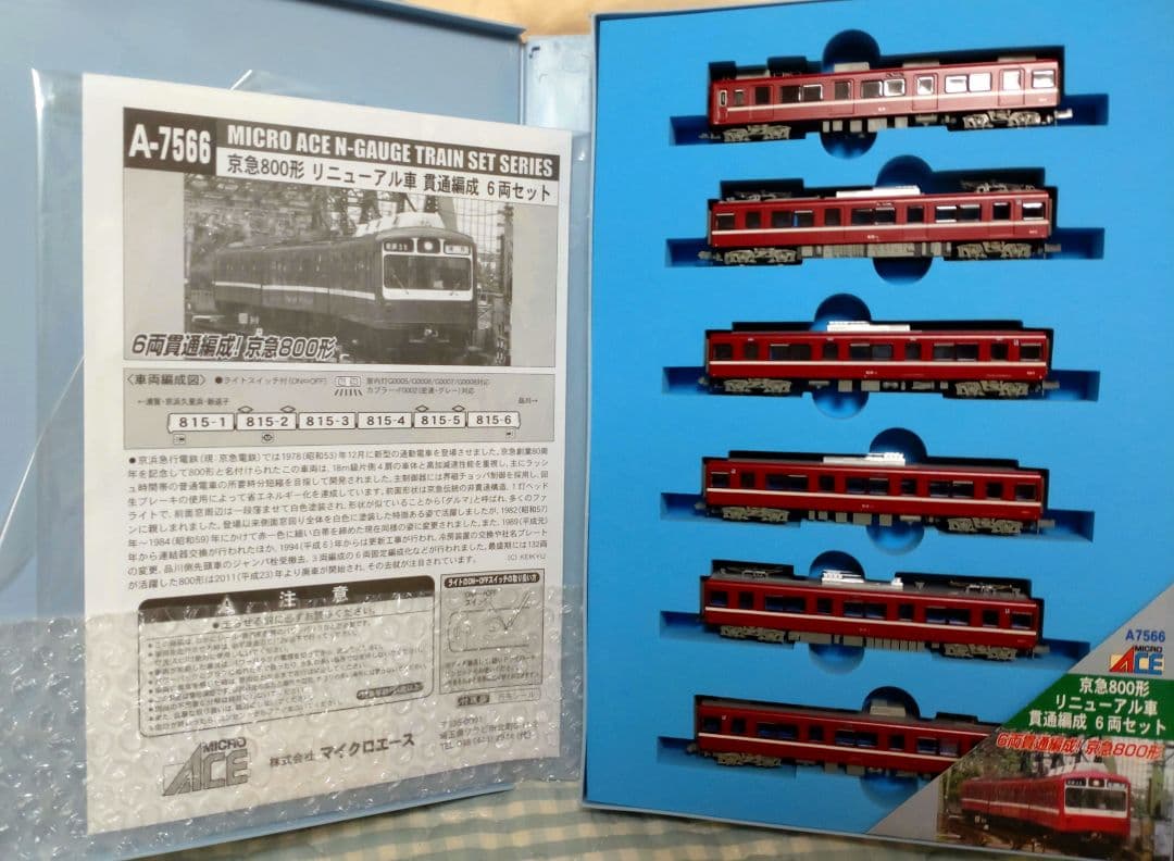 マイクロエース A7566 京急800形　リニューアル車　6両セット