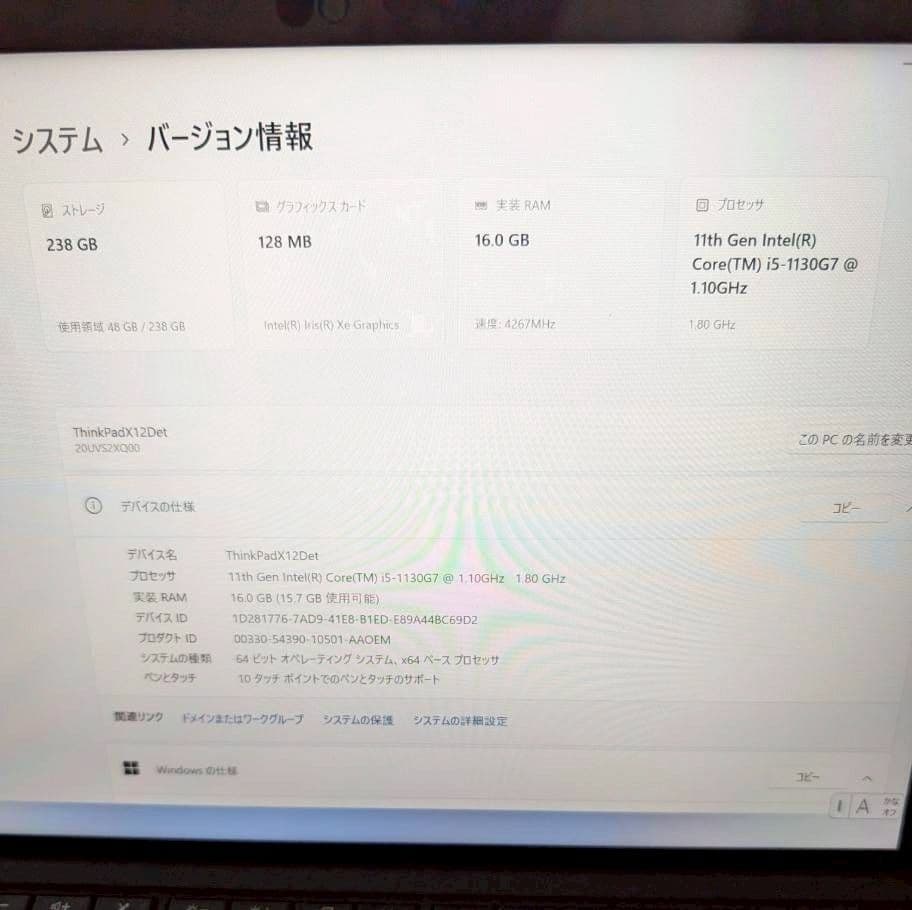 ThinkPad X12 Detachable Gen1 タブレットPC