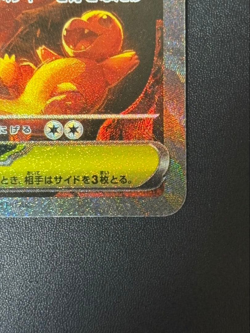 ポケモンカード ポケカ インフェルノX メガリザードンXEX SAR