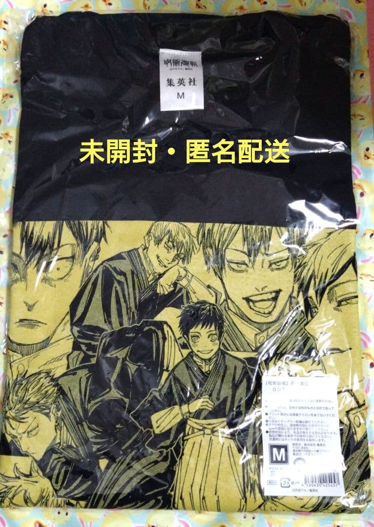 【未開封・Mサイズ】呪術廻戦 禪院直哉 論外の男 ロンT Tシャツ