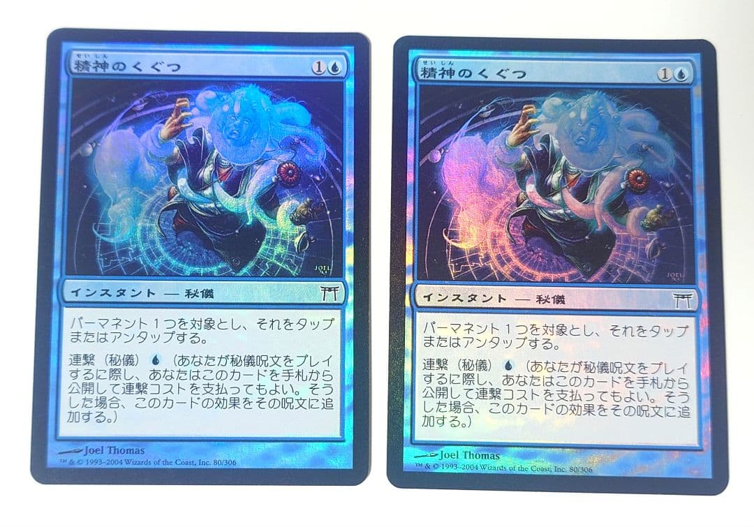 MTG 精神のくぐつ FOIL 日本語版 4枚セット 神河物語