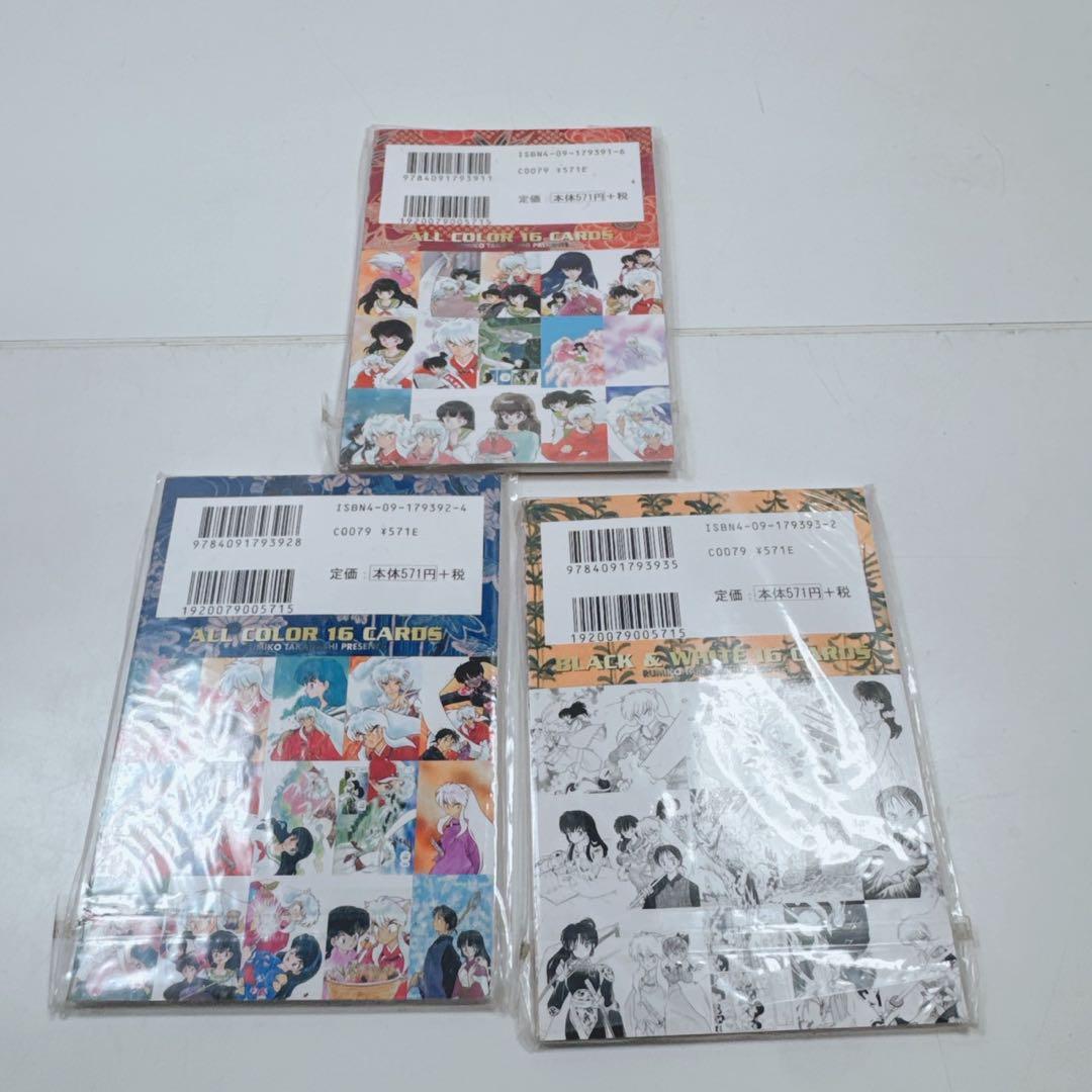 k2091 犬夜叉 ポストカードブック 1.2.3セット