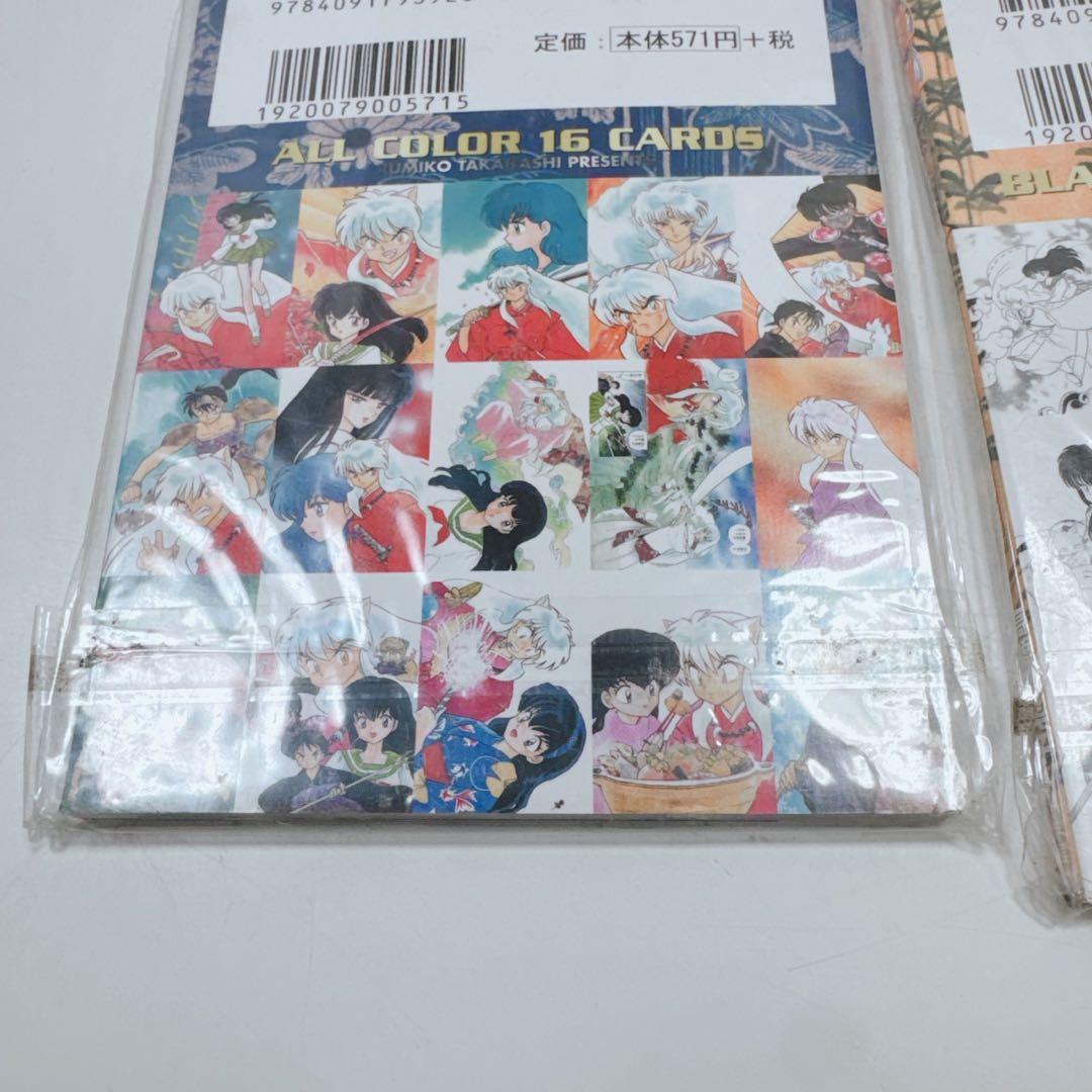 k2091 犬夜叉 ポストカードブック 1.2.3セット