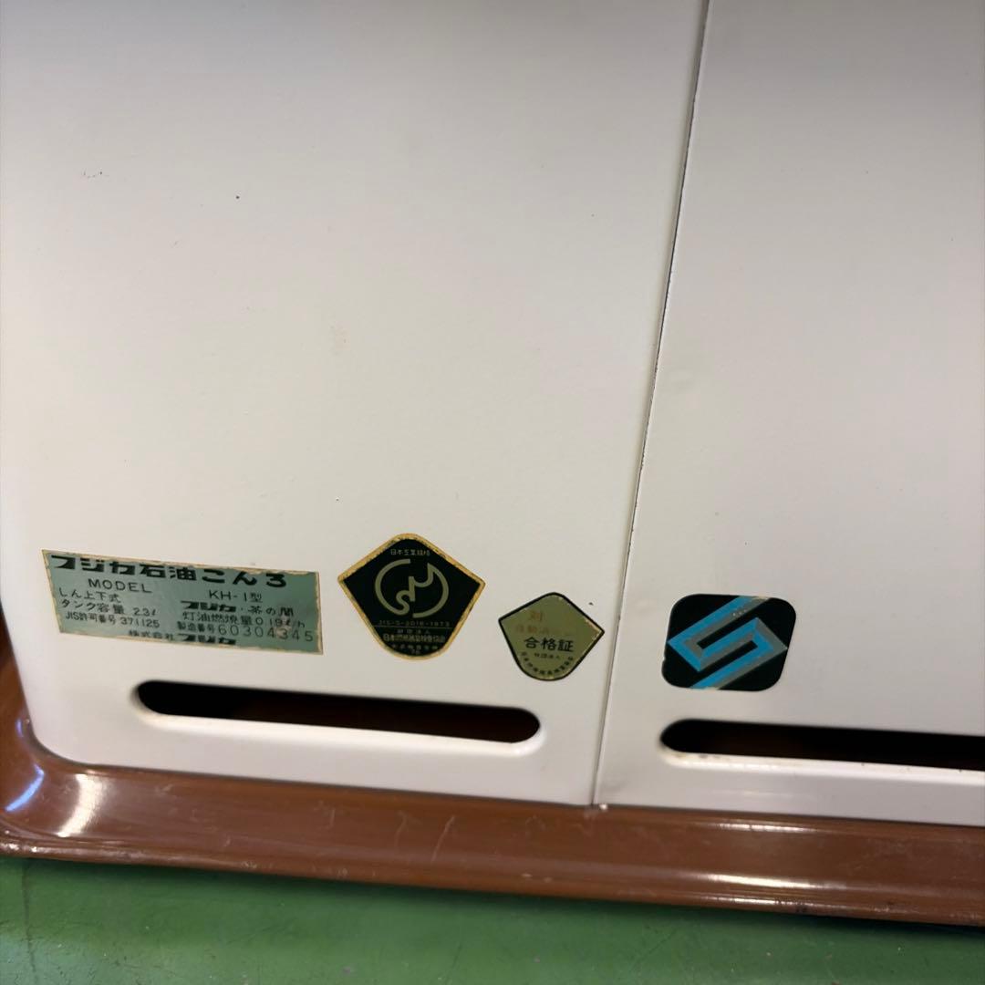 フジカ FUJIKA kH-1 火鉢型ストーブ　囲炉裏　五徳付き。