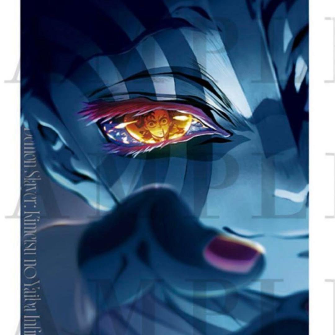 鬼滅の刃　無限城編　第一章　プレミアムポスター 2種類セット