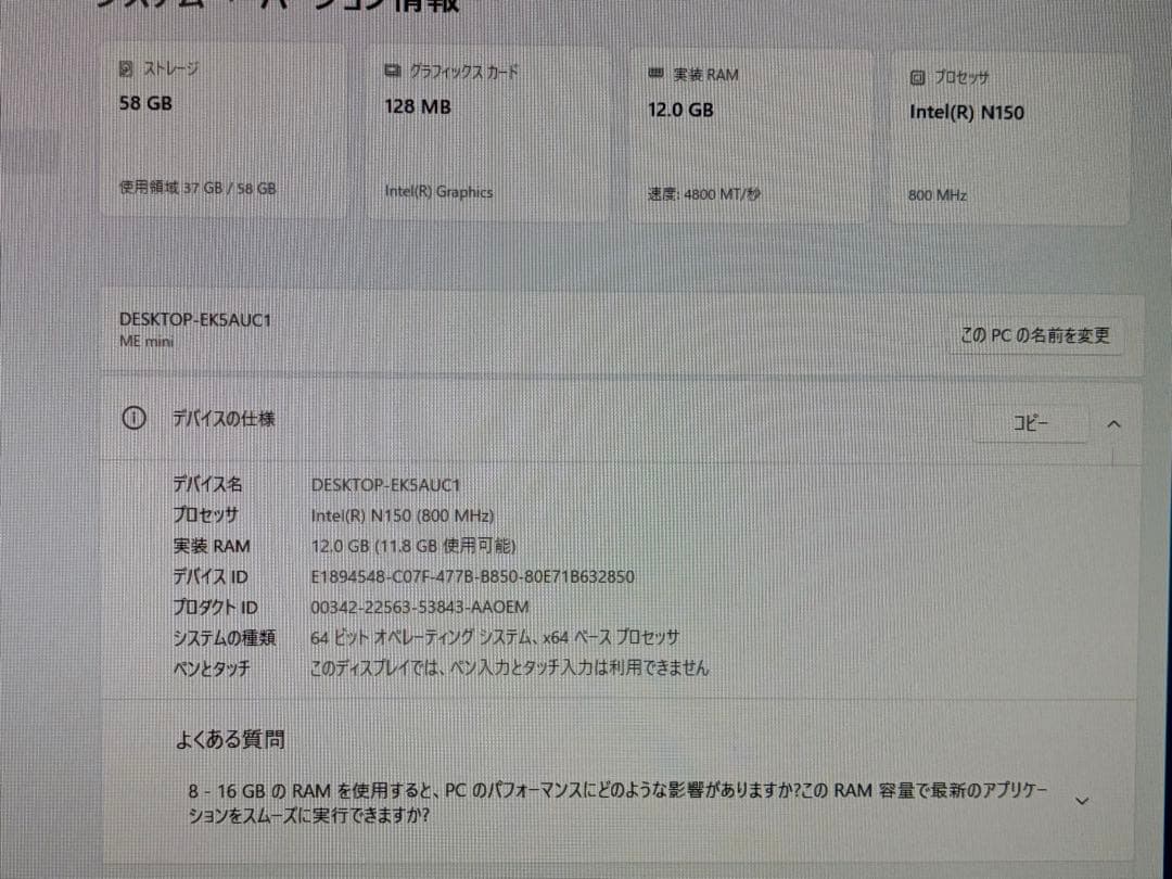 ミニPC Beelink ME mini