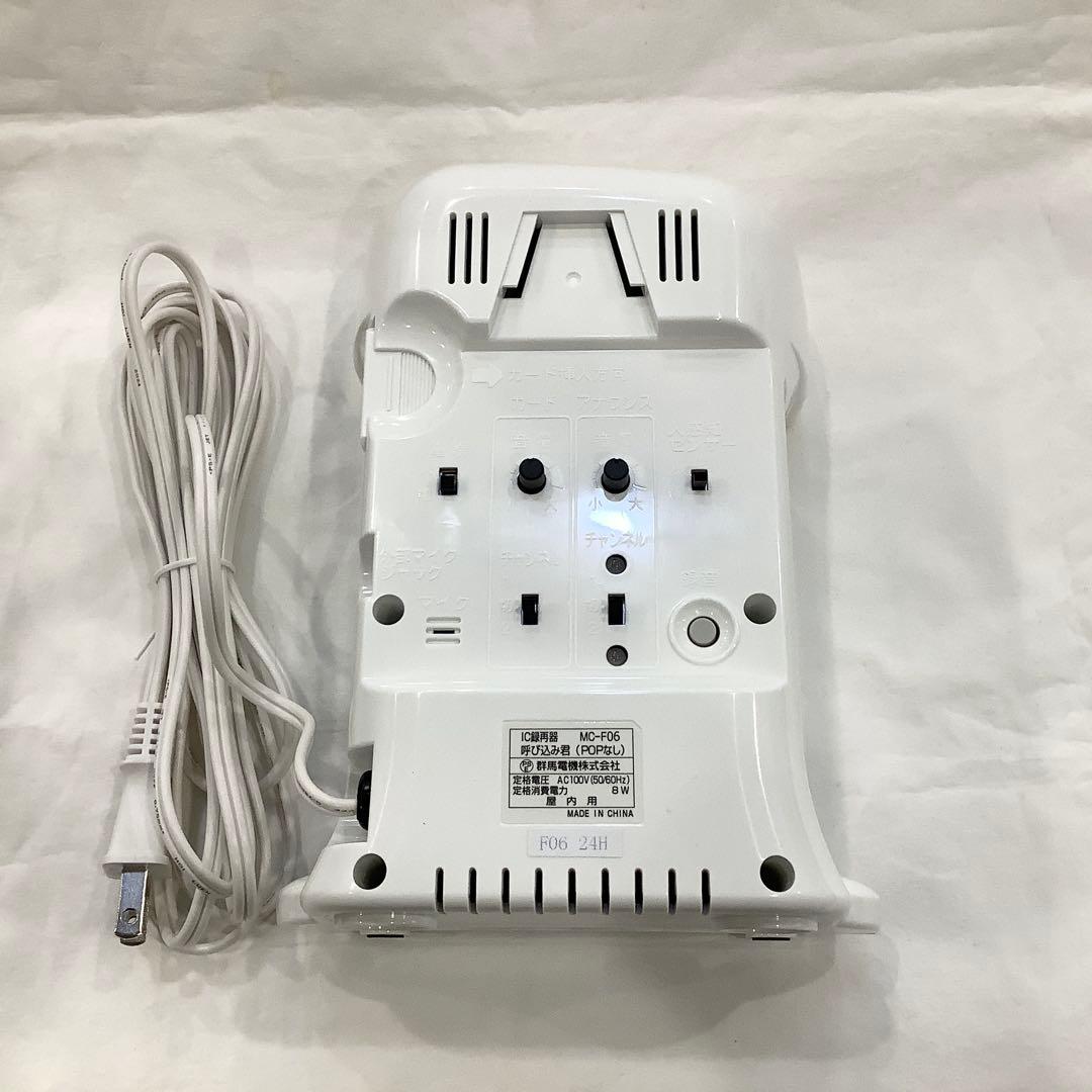 開封済未使用　呼び込み君 IC録音器POPなしMF-F06 群馬電気【中古】