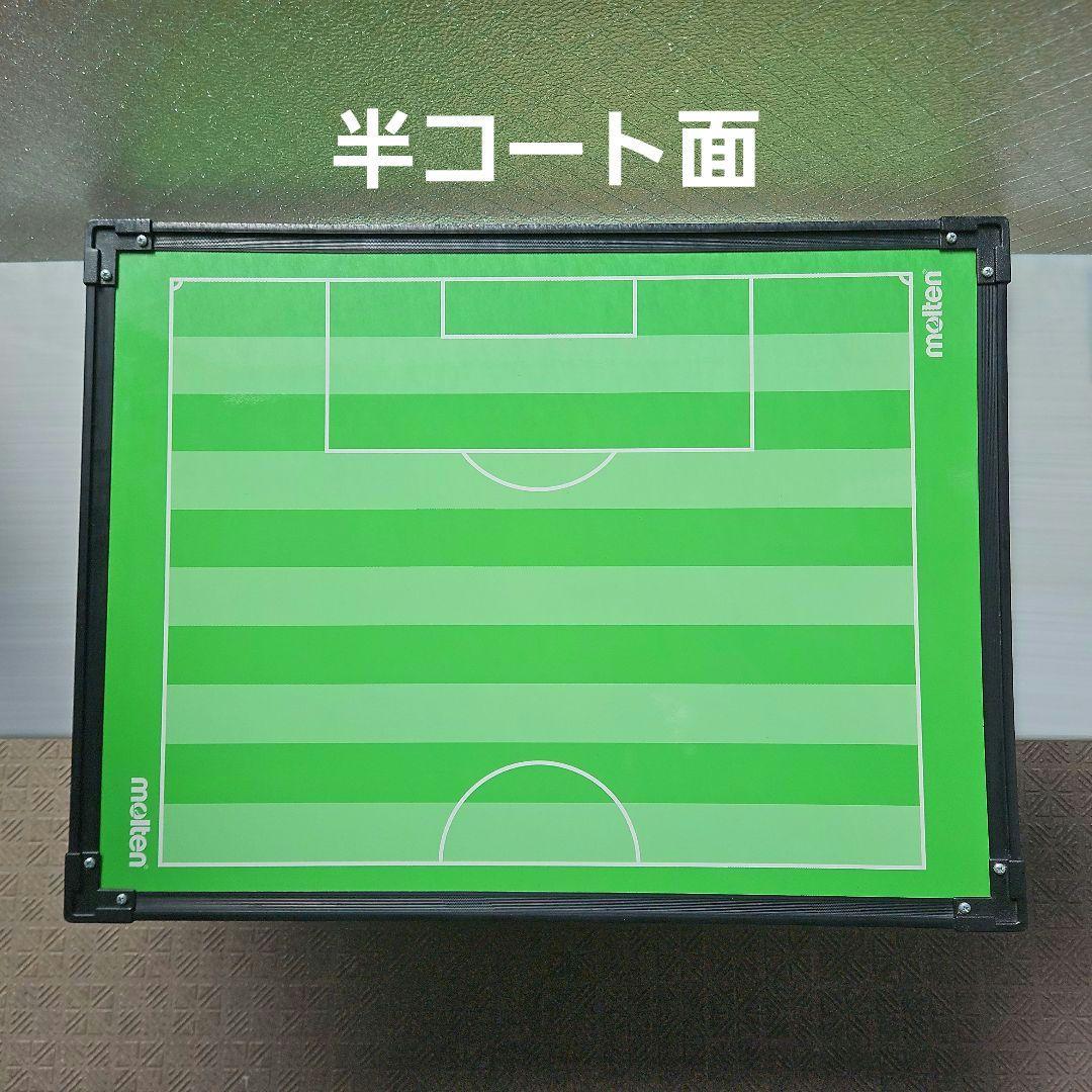 美品⭐moltenモルテン立体作戦盤SF0080⭐廃盤商品サッカー作戦ボード戦術