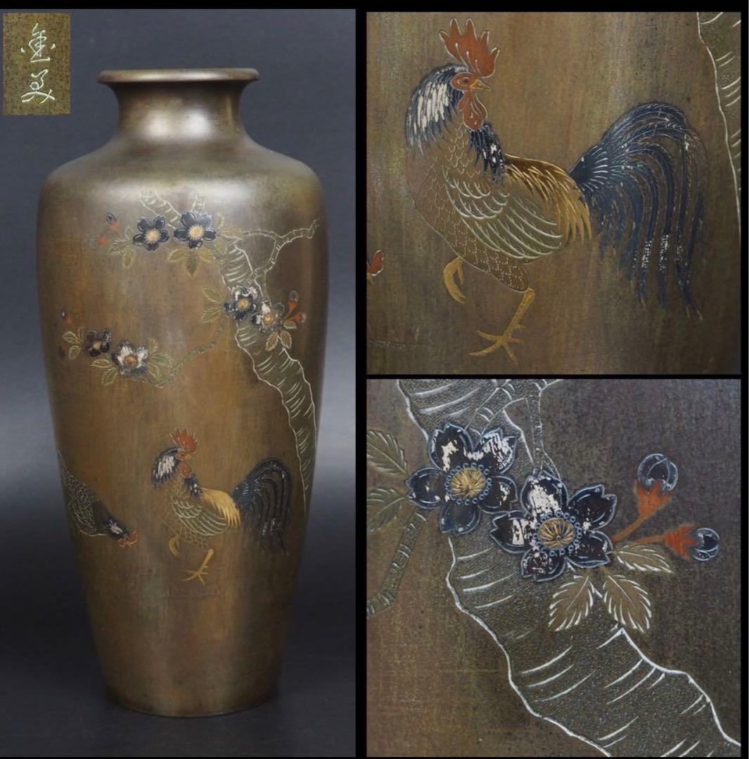 送料無料　幕末～明治期　金銀象嵌銅製花瓶　在銘　高さ24ｃｍ