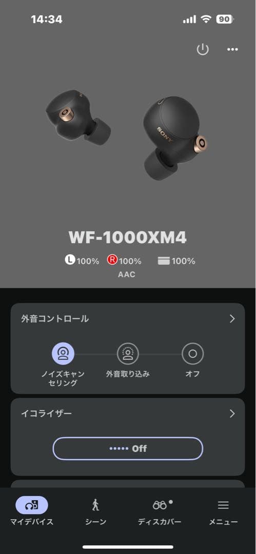 Sony WF−1000XM4 ＜美品＞<No.383>