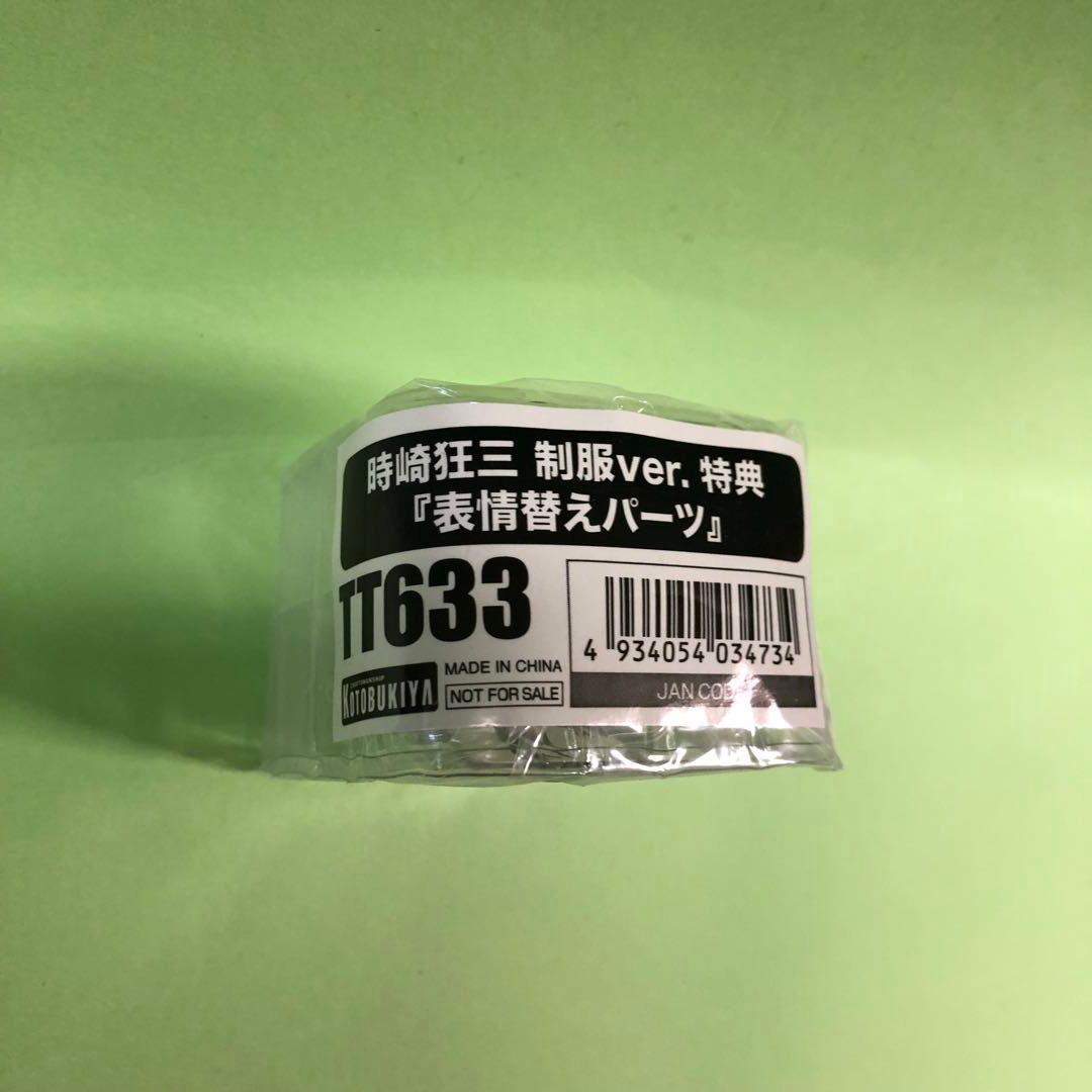 デート・ア・ライブ 時崎狂三 制服ver. フィギュア 「表情替えパーツ」特典付