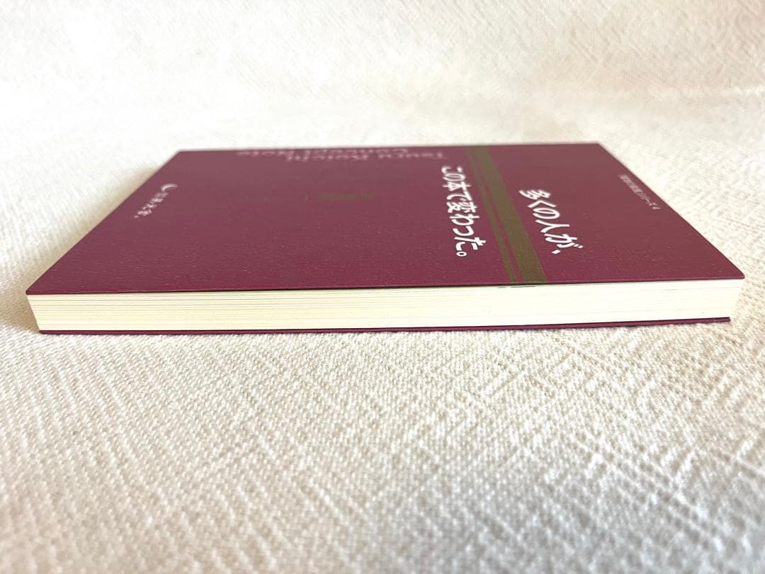 多くの人が、この本で変わった。 津留晃一コンセプトノート