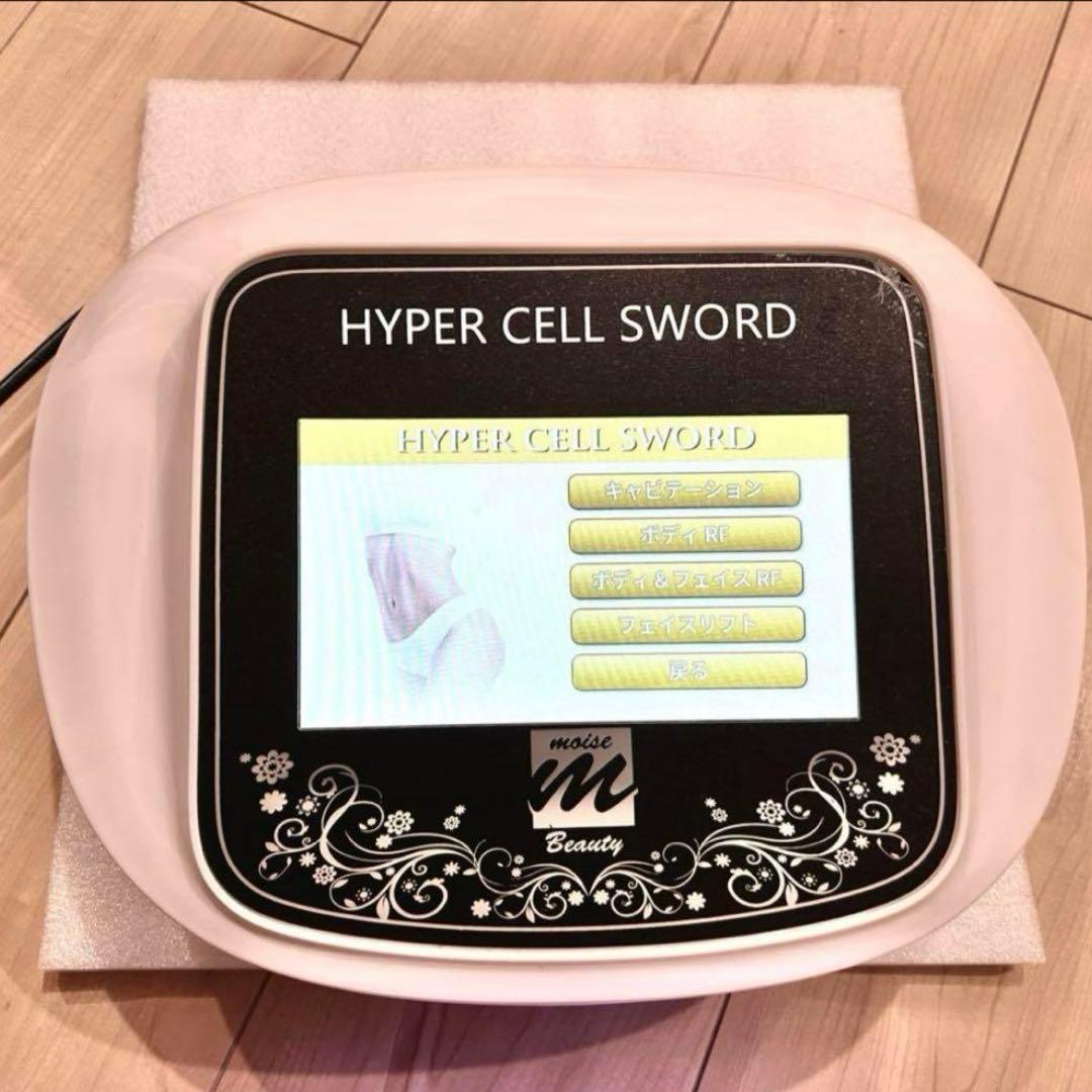 キャビテーション　家庭用　HYPER CELL SWORD