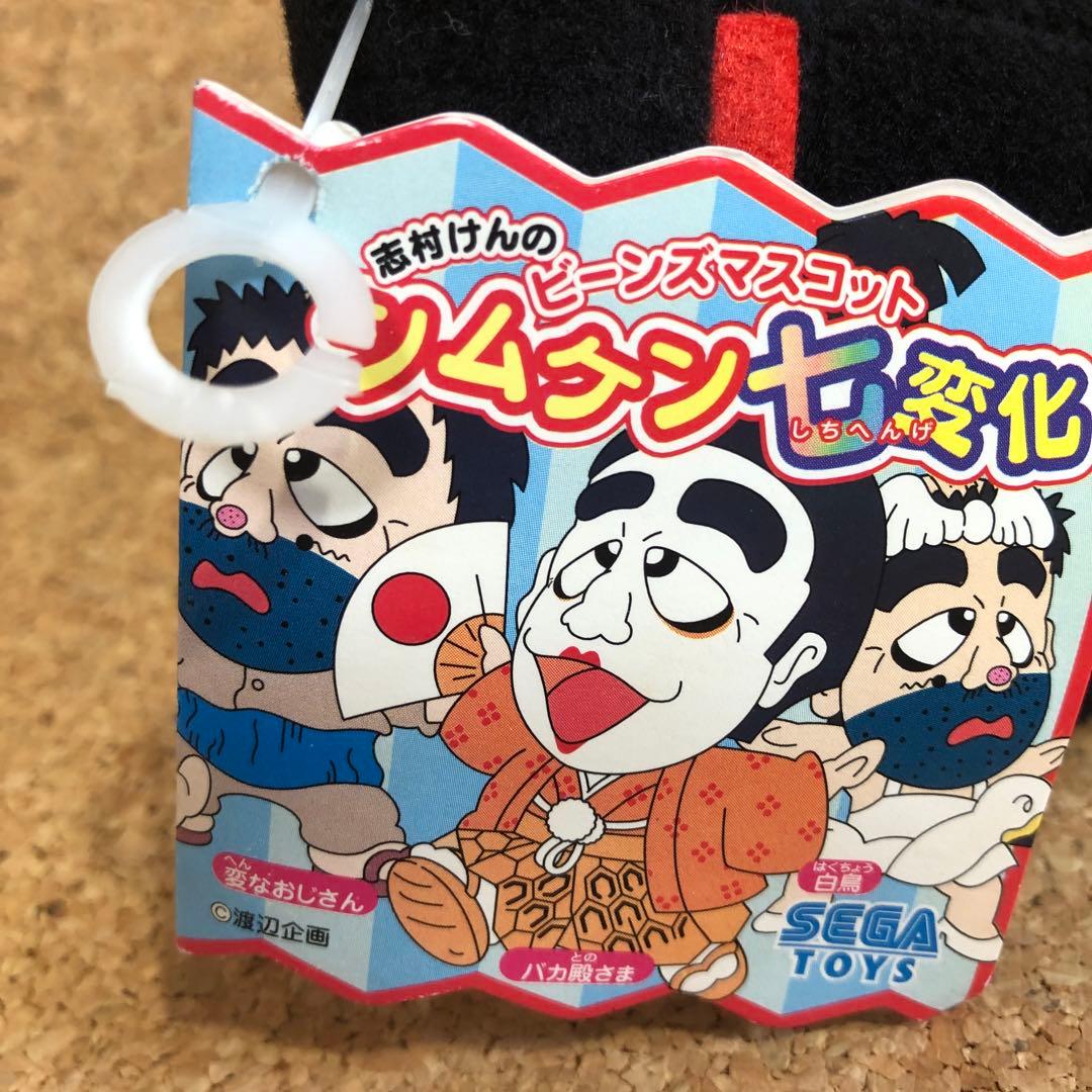 志村けんのビ－ンズマスコット　七変化　芸者　　　(345)