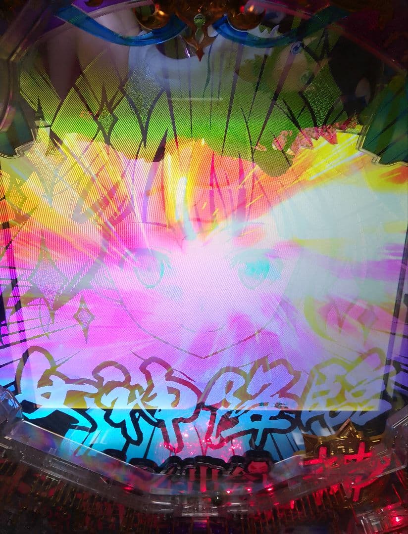 PF 機動戦士ガンダムユニコーン(319)＋ダンまちセル パチンコ実機 裏玉循環